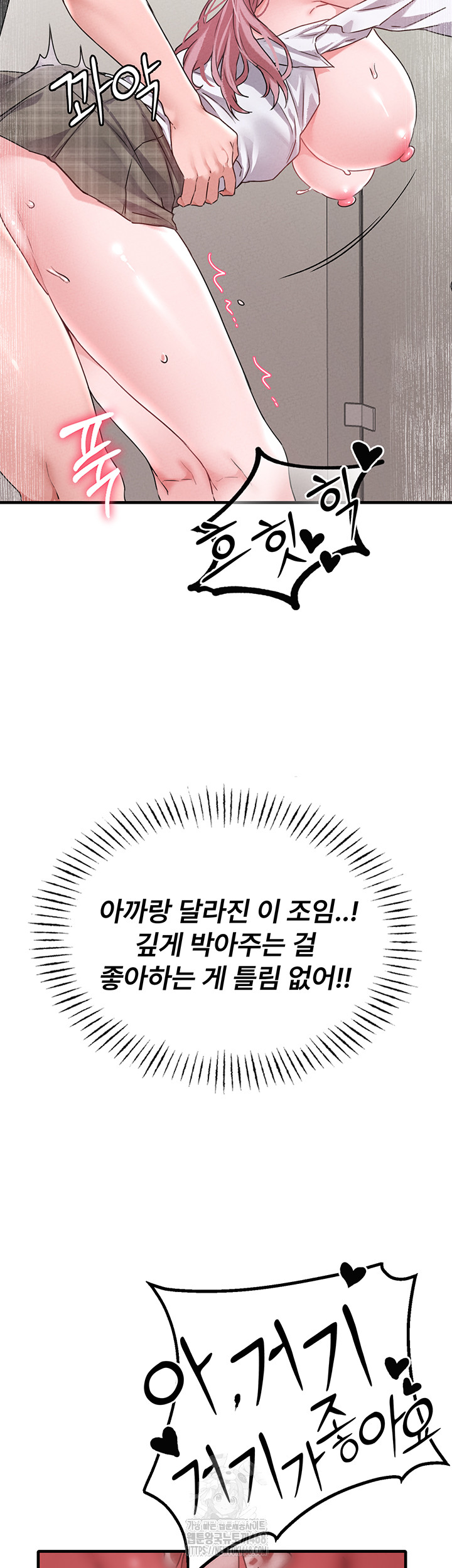 The Reincarnated Man Raw - Chapter 13 Page 54