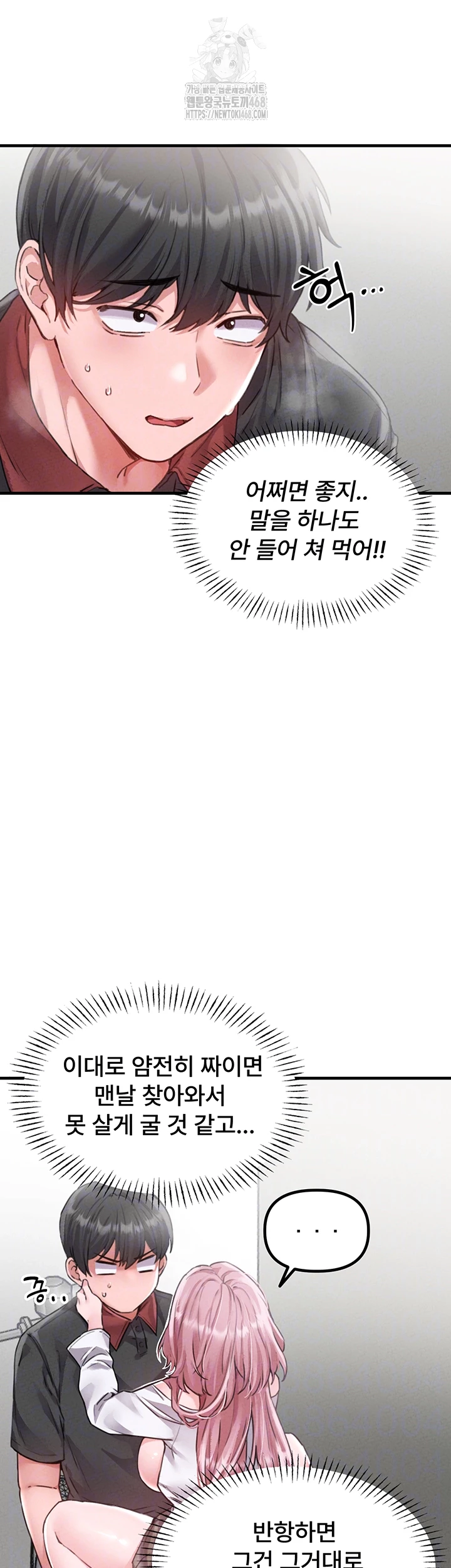 The Reincarnated Man Raw - Chapter 13 Page 8