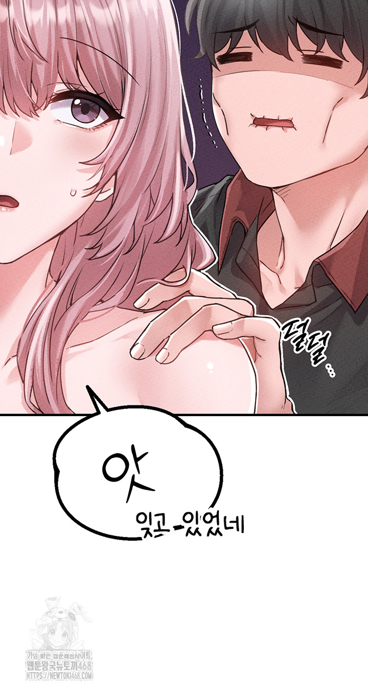 The Reincarnated Man Raw - Chapter 14 Page 10