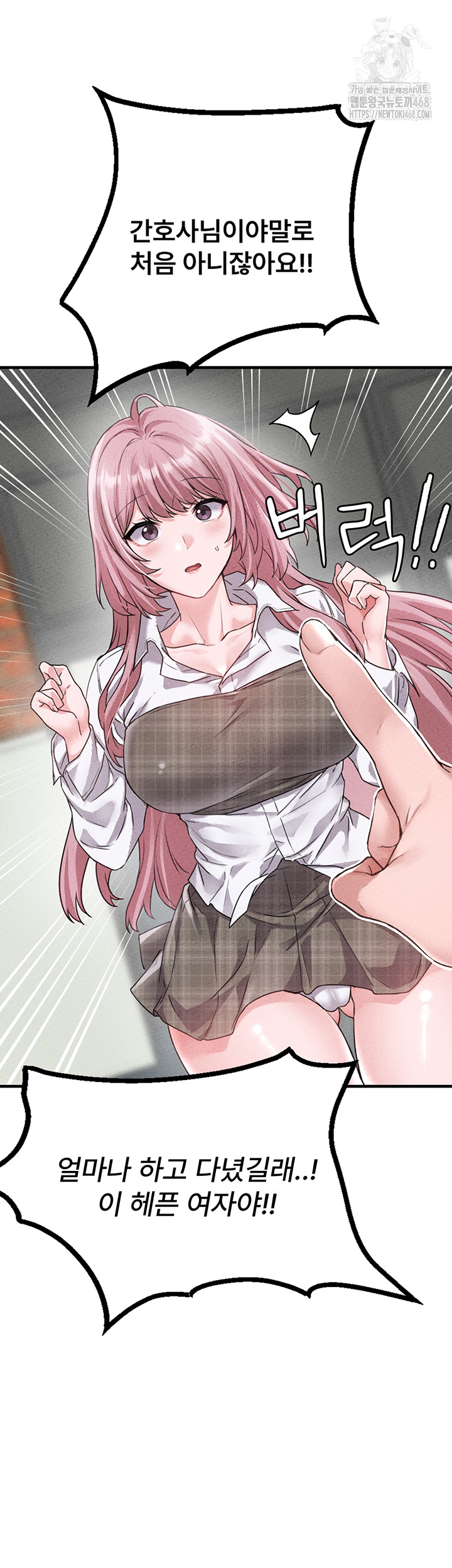 The Reincarnated Man Raw - Chapter 14 Page 15