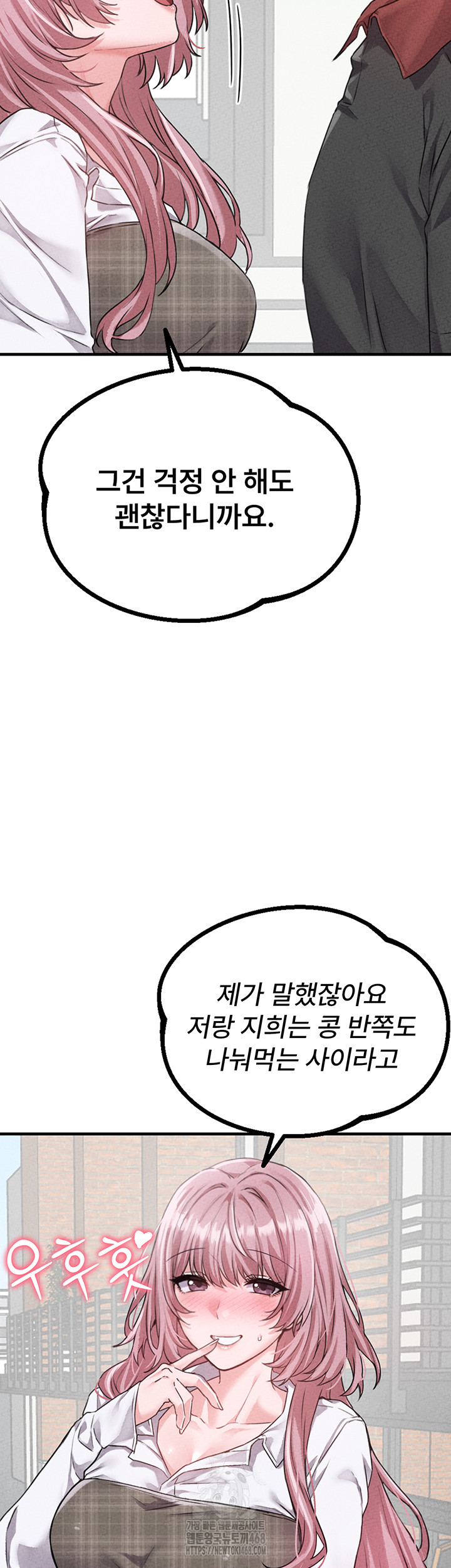 The Reincarnated Man Raw - Chapter 14 Page 27