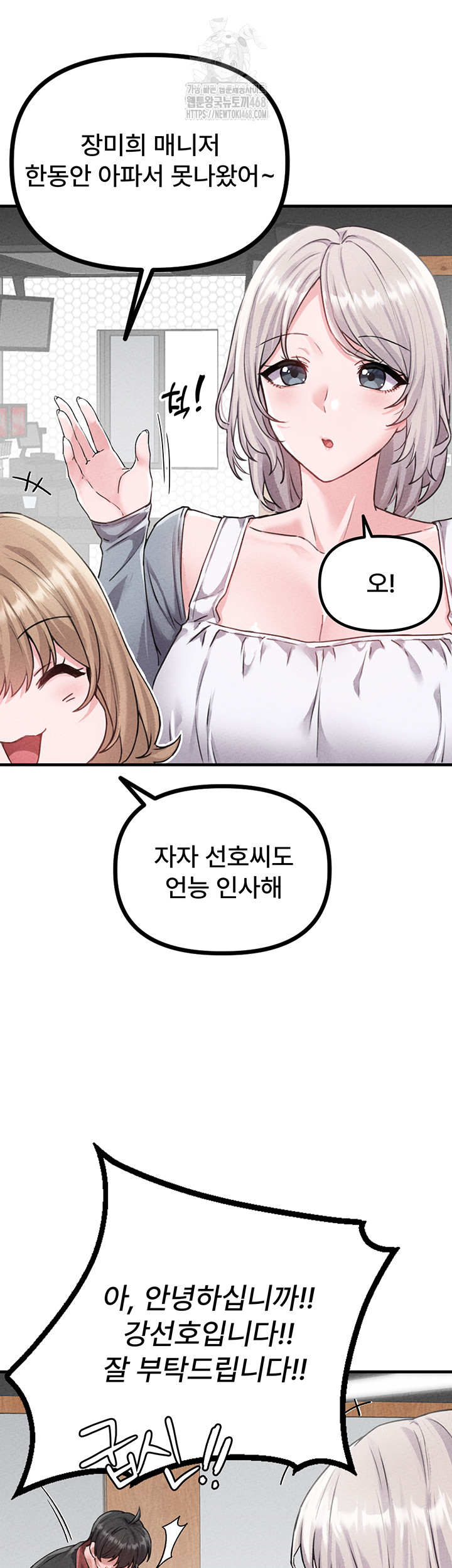 The Reincarnated Man Raw - Chapter 14 Page 33