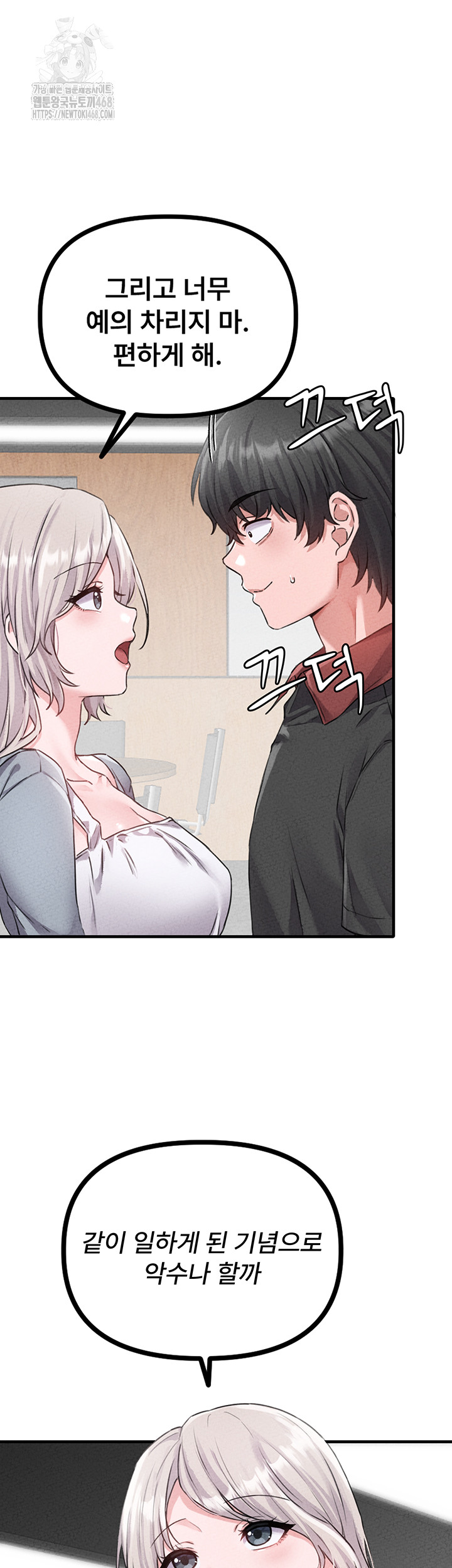 The Reincarnated Man Raw - Chapter 14 Page 35