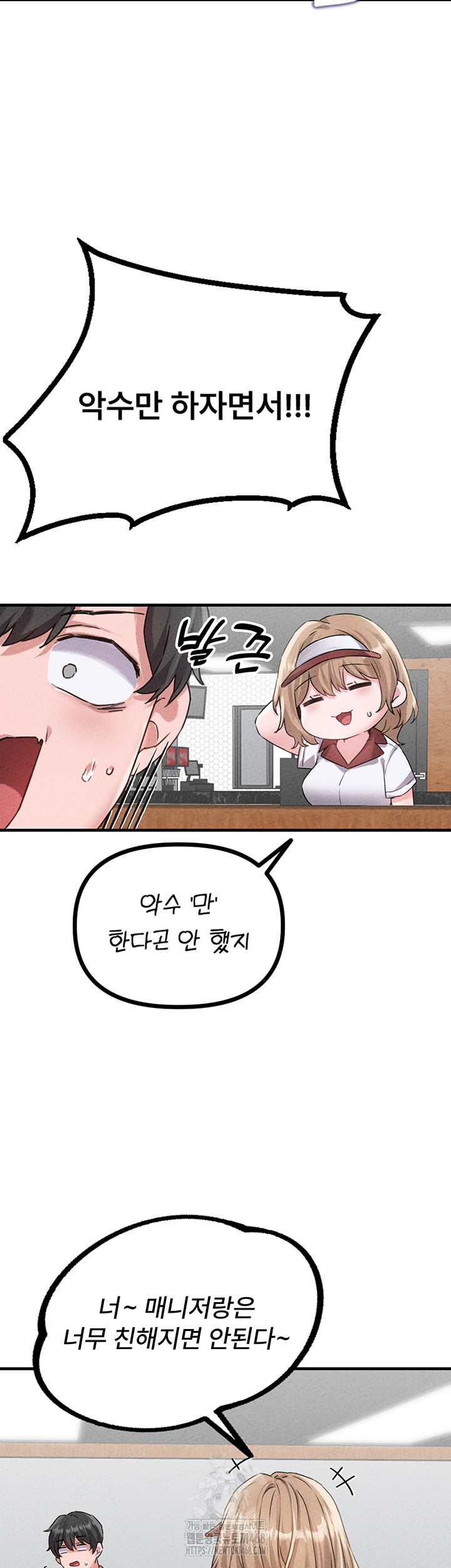 The Reincarnated Man Raw - Chapter 14 Page 40