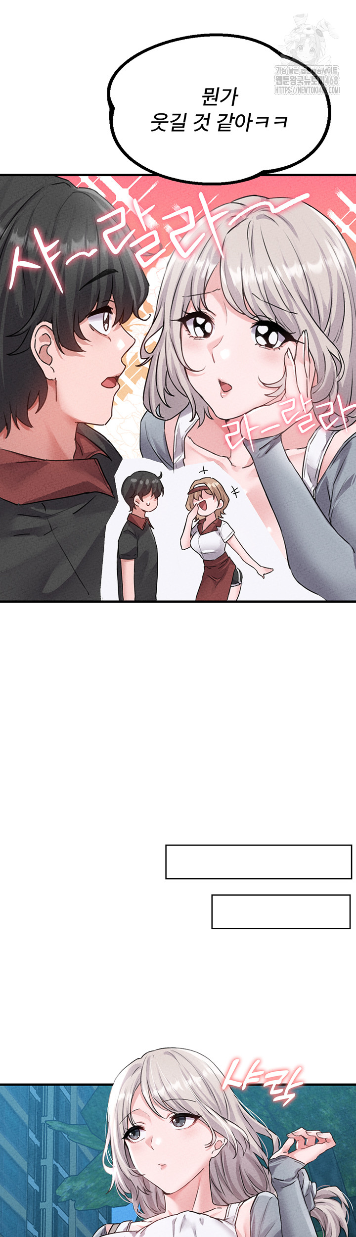 The Reincarnated Man Raw - Chapter 14 Page 43