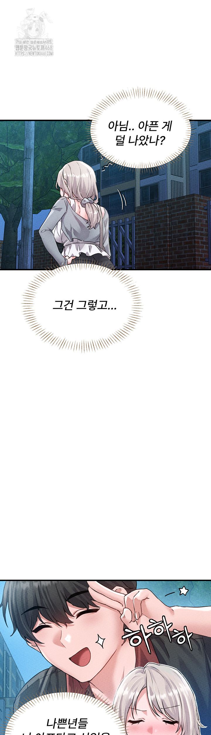 The Reincarnated Man Raw - Chapter 14 Page 46