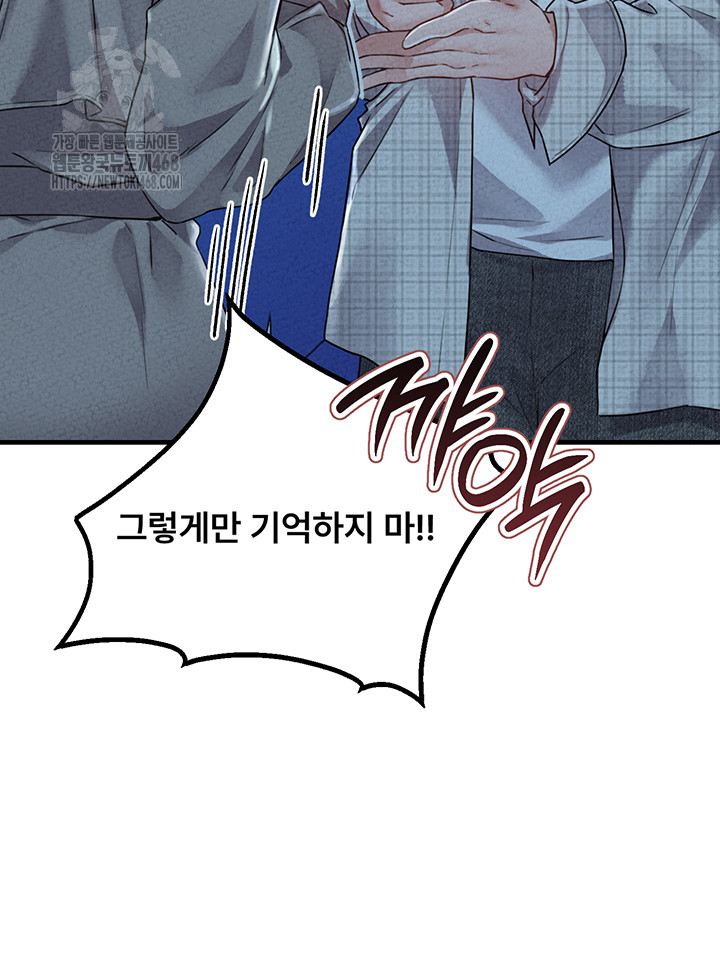 The Reincarnated Man Raw - Chapter 15 Page 17