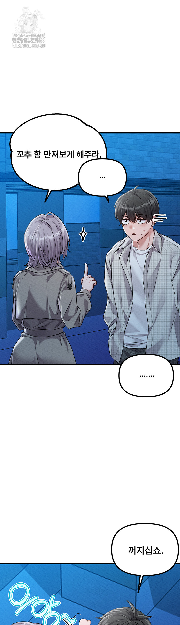 The Reincarnated Man Raw - Chapter 15 Page 20