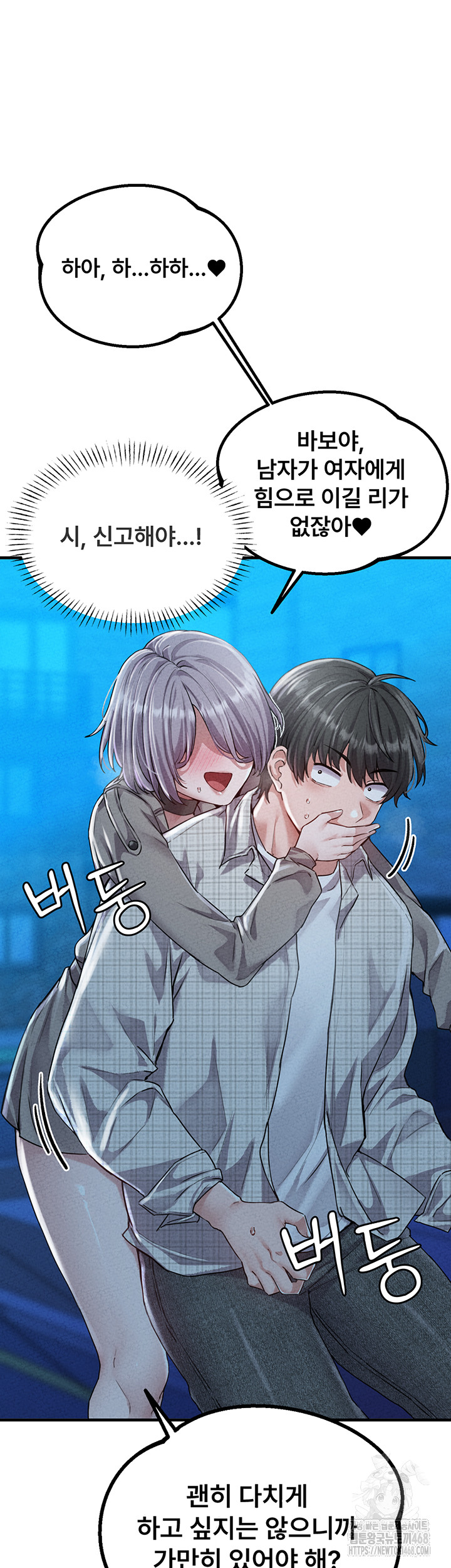 The Reincarnated Man Raw - Chapter 15 Page 24