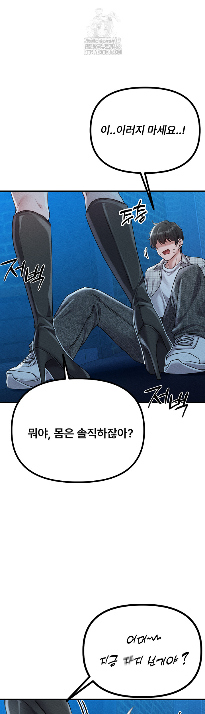 The Reincarnated Man Raw - Chapter 15 Page 31