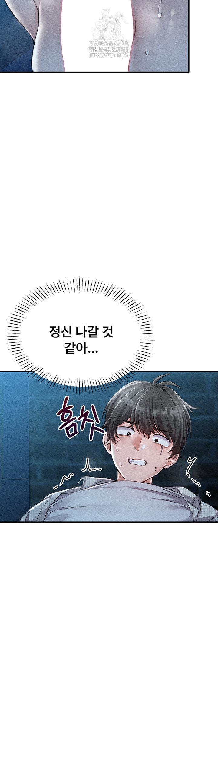 The Reincarnated Man Raw - Chapter 15 Page 39