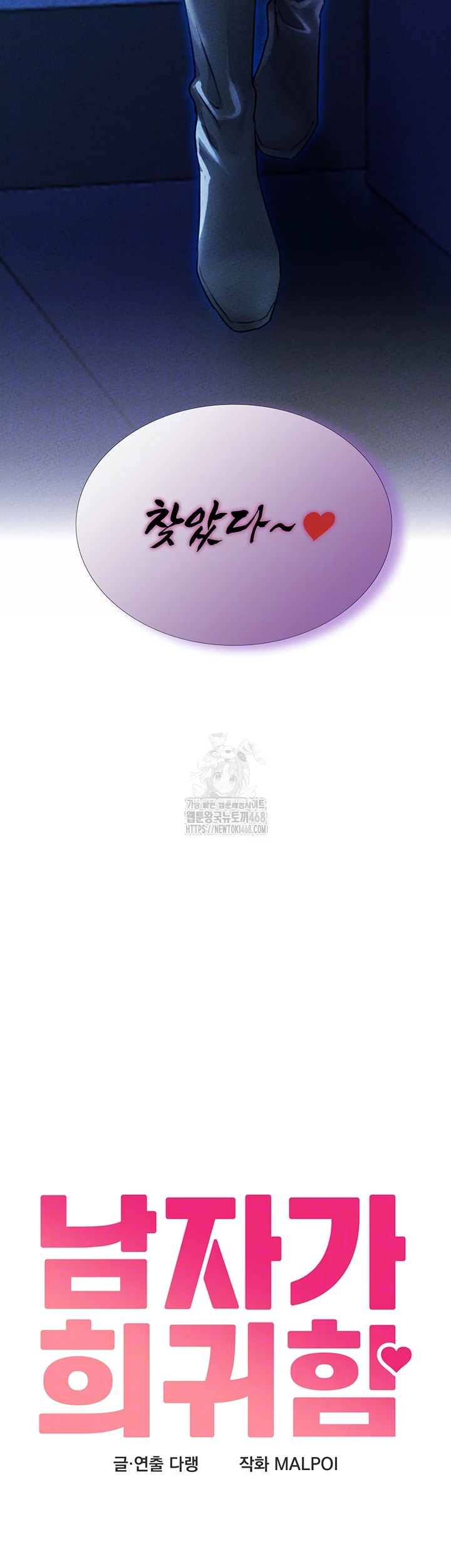 The Reincarnated Man Raw - Chapter 15 Page 4