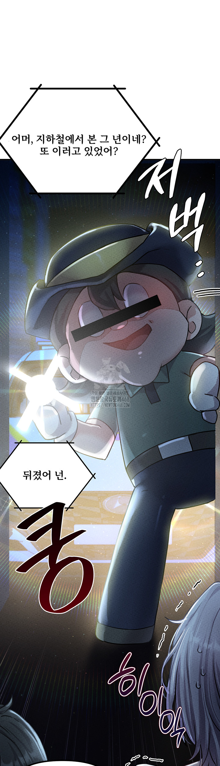 The Reincarnated Man Raw - Chapter 15 Page 51