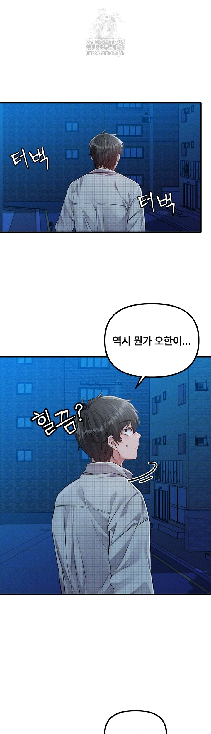 The Reincarnated Man Raw - Chapter 15 Page 6