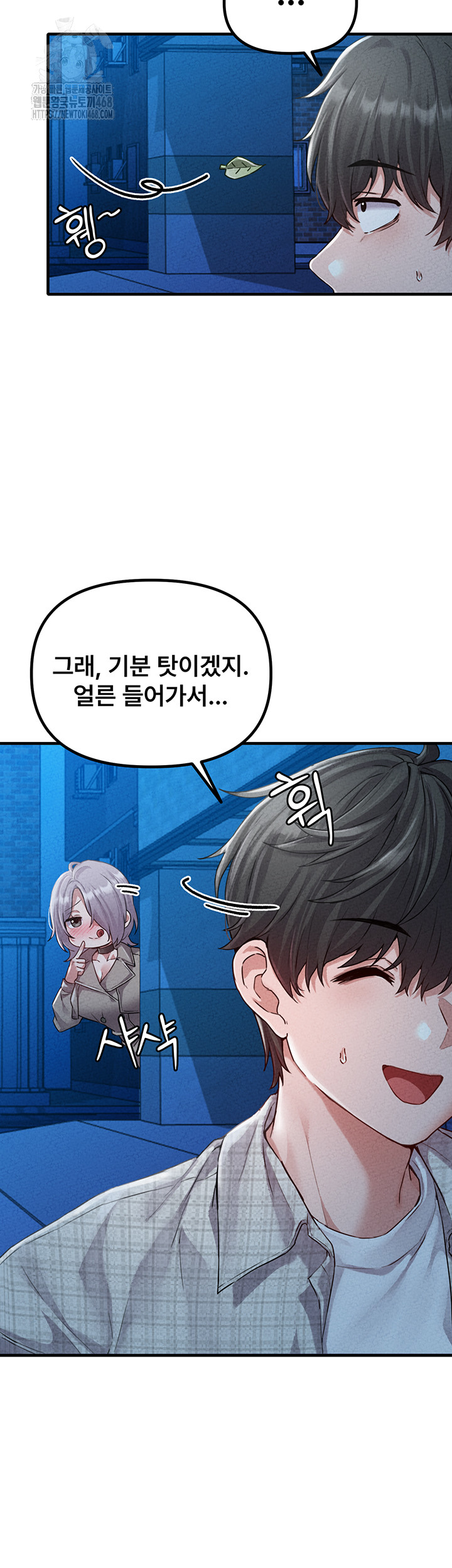 The Reincarnated Man Raw - Chapter 15 Page 7