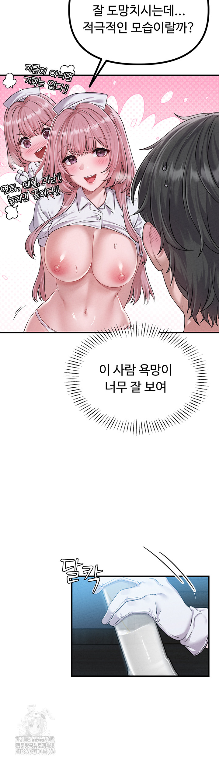 The Reincarnated Man Raw - Chapter 2 Page 10