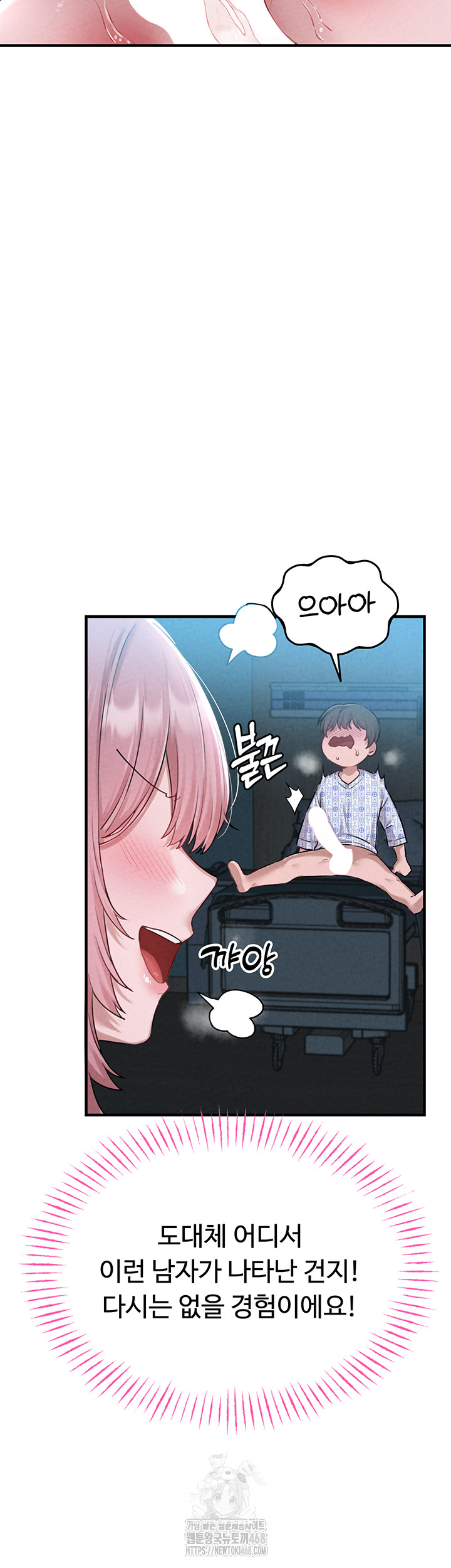 The Reincarnated Man Raw - Chapter 2 Page 25