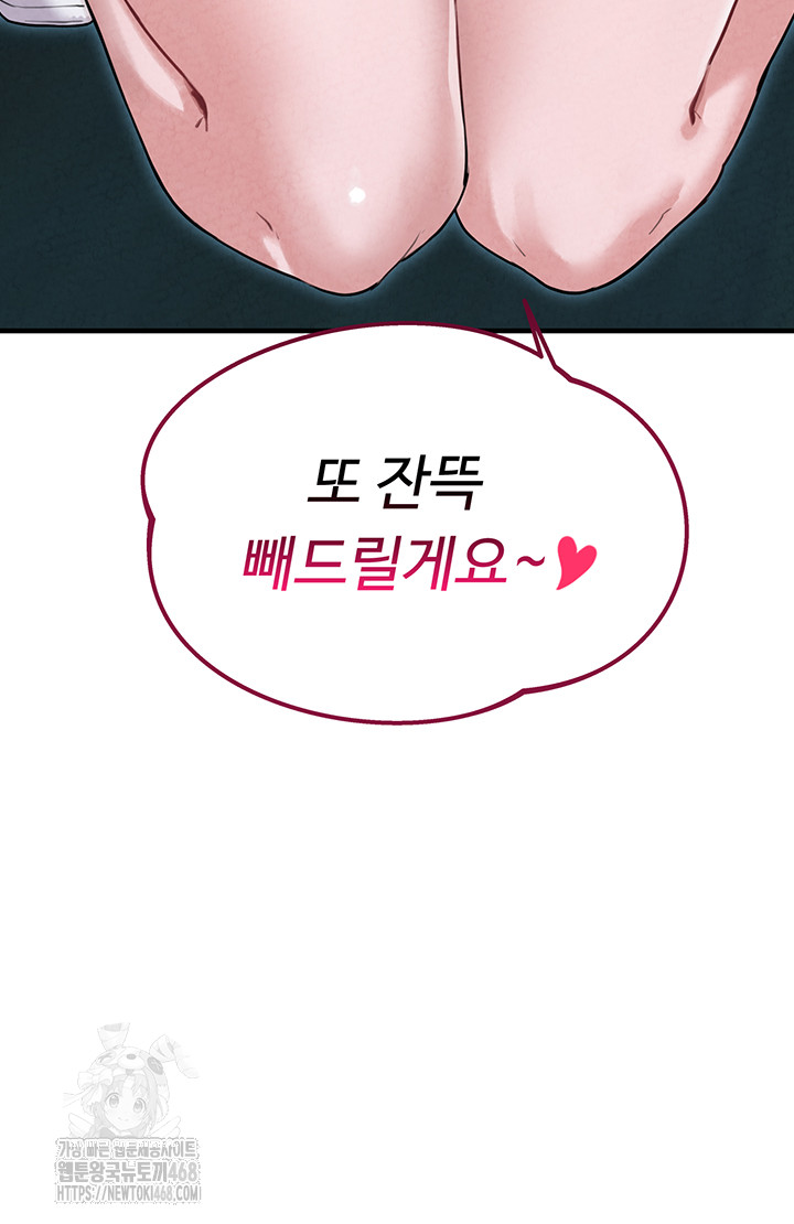 The Reincarnated Man Raw - Chapter 2 Page 3