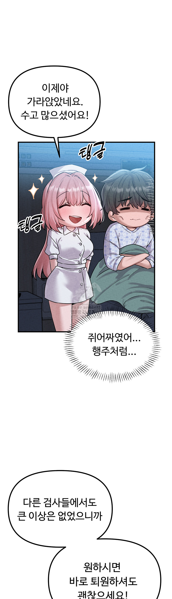 The Reincarnated Man Raw - Chapter 2 Page 31