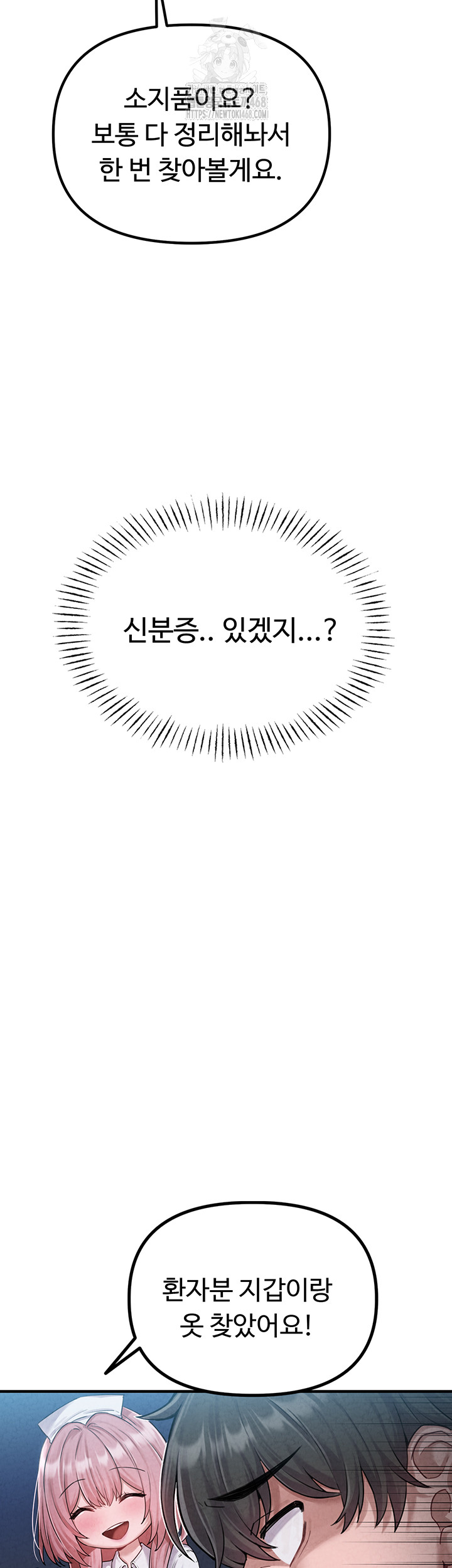 The Reincarnated Man Raw - Chapter 2 Page 34