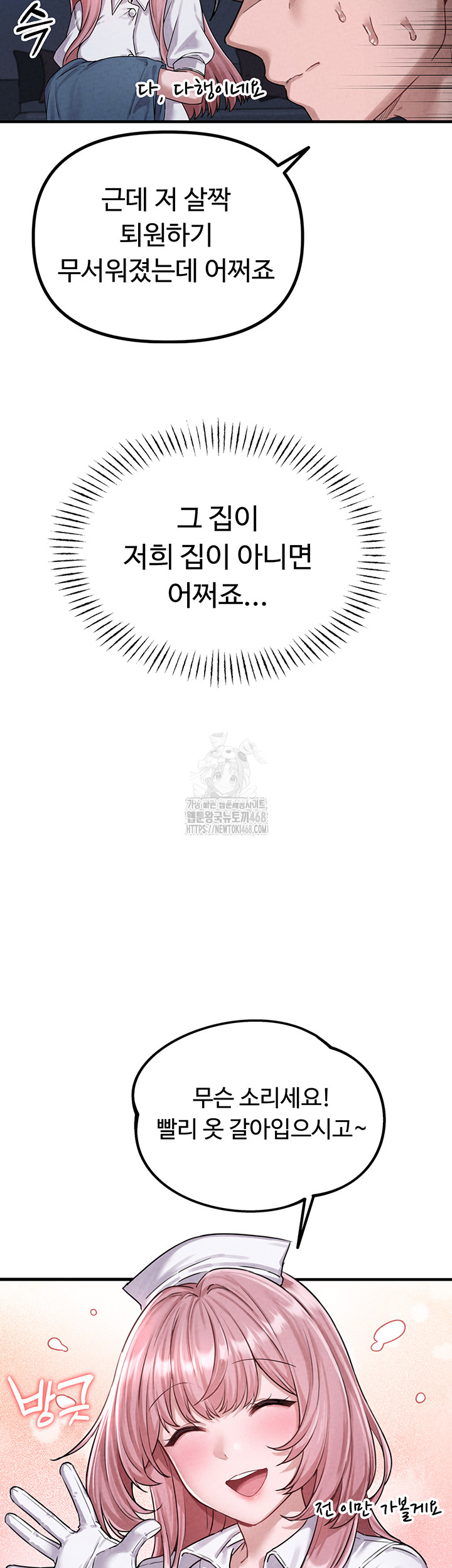 The Reincarnated Man Raw - Chapter 2 Page 35