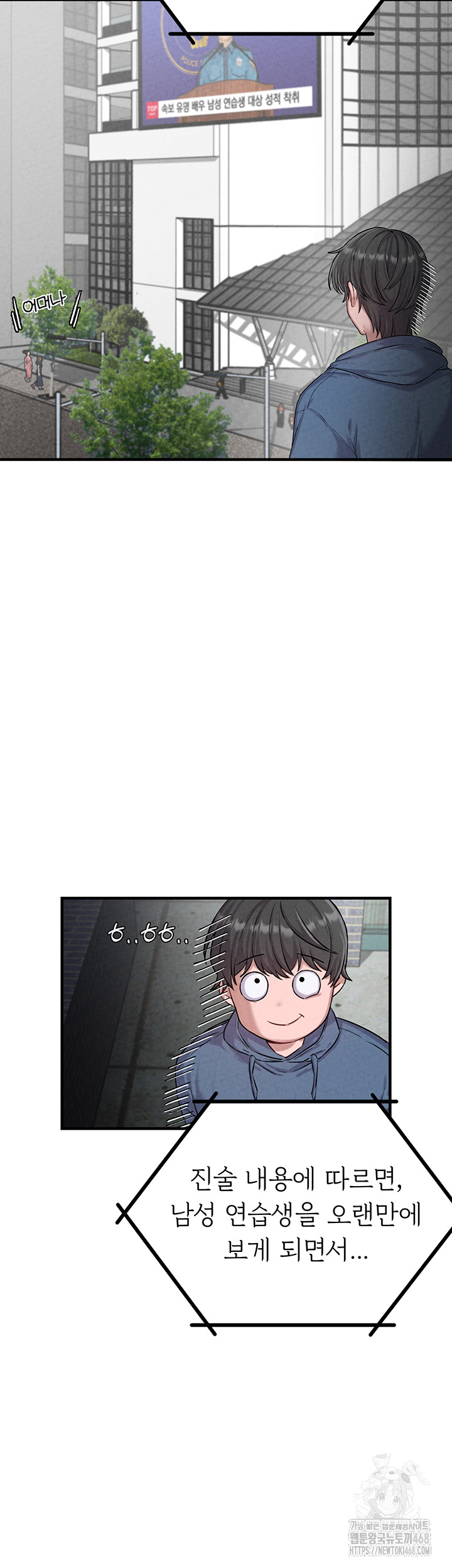 The Reincarnated Man Raw - Chapter 2 Page 43