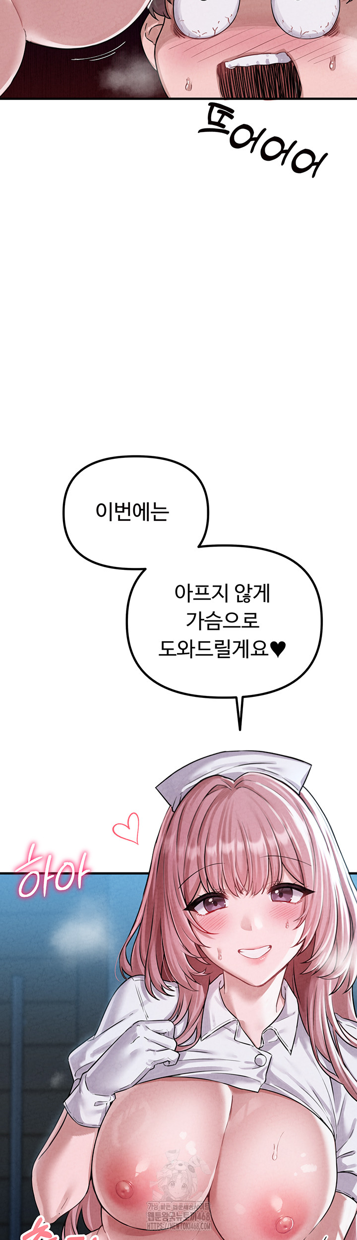 The Reincarnated Man Raw - Chapter 2 Page 5