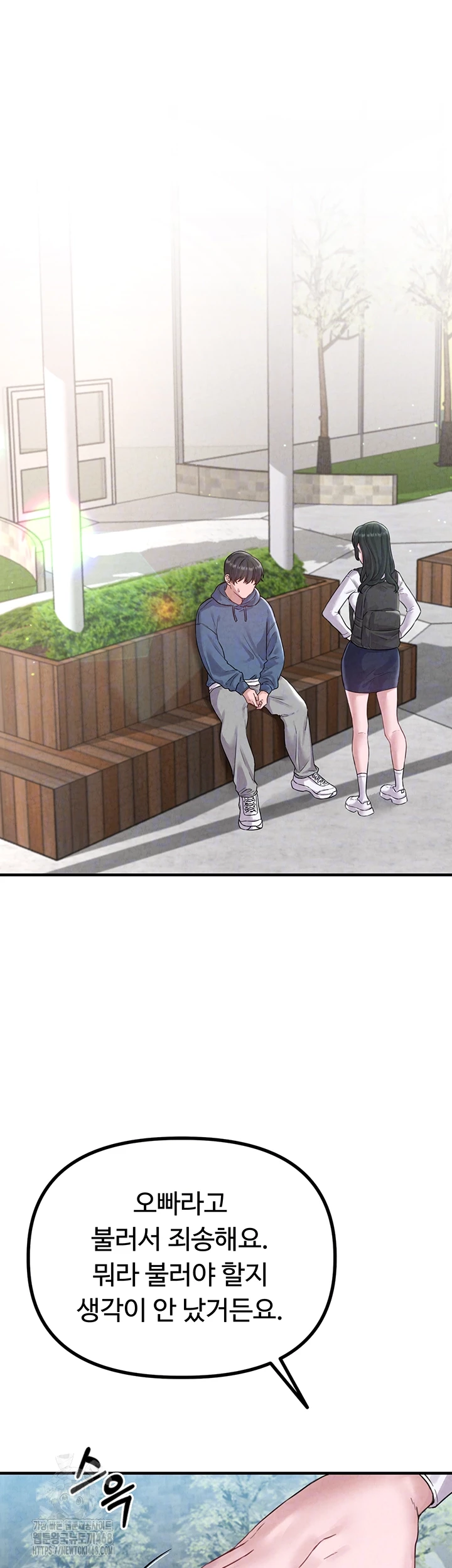 The Reincarnated Man Raw - Chapter 3 Page 14