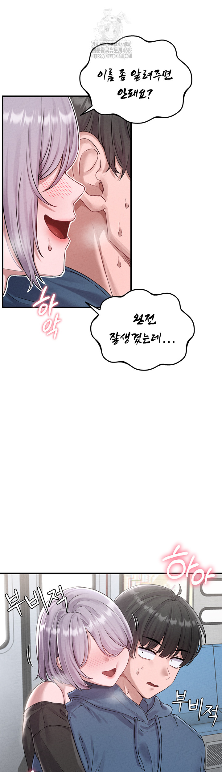 The Reincarnated Man Raw - Chapter 3 Page 2