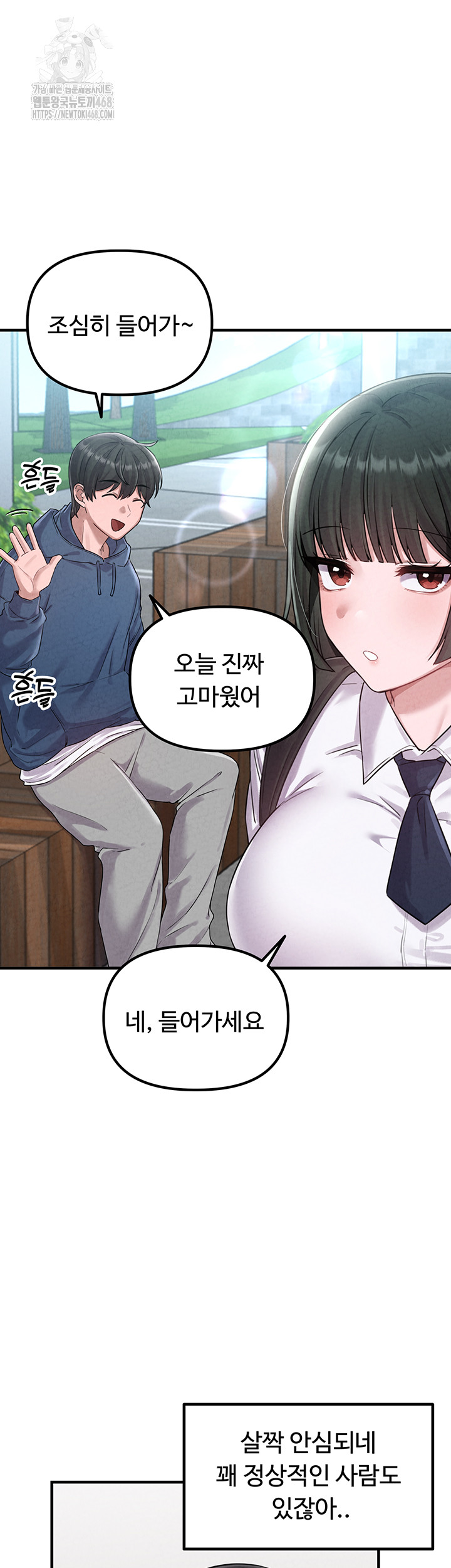 The Reincarnated Man Raw - Chapter 3 Page 24