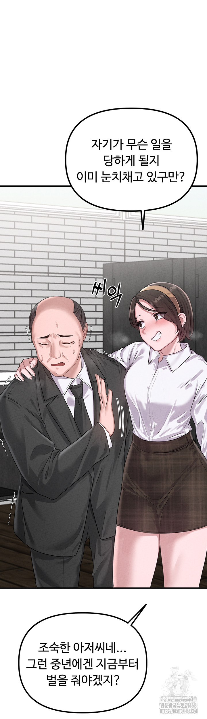 The Reincarnated Man Raw - Chapter 3 Page 27