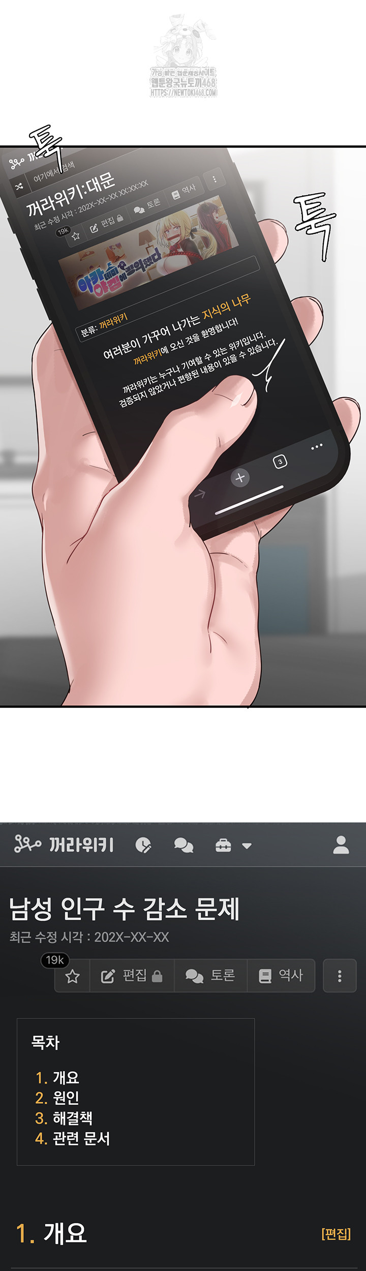 The Reincarnated Man Raw - Chapter 3 Page 37