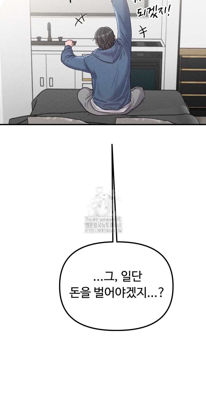 The Reincarnated Man Raw - Chapter 3 Page 44