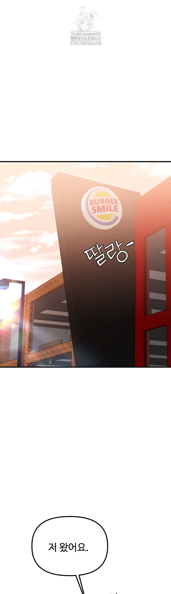 The Reincarnated Man Raw - Chapter 3 Page 45