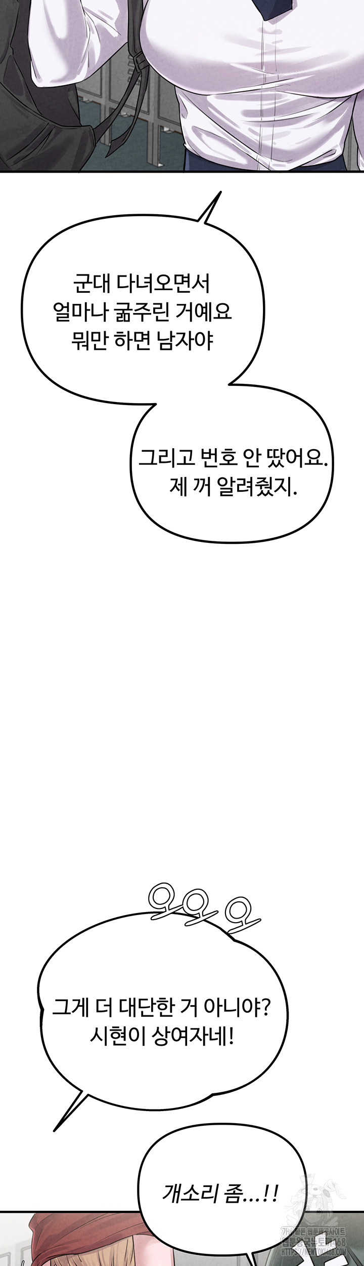 The Reincarnated Man Raw - Chapter 3 Page 48