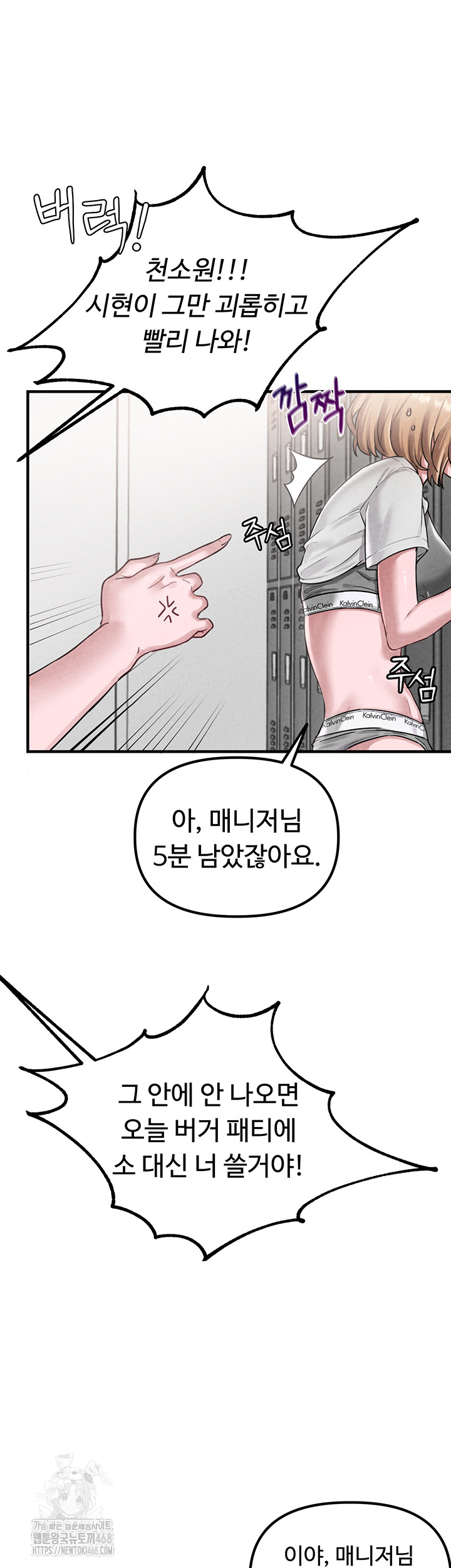 The Reincarnated Man Raw - Chapter 3 Page 50