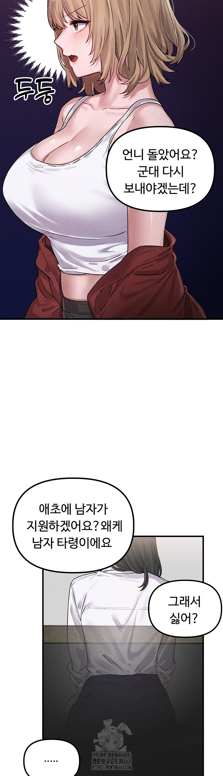 The Reincarnated Man Raw - Chapter 3 Page 63