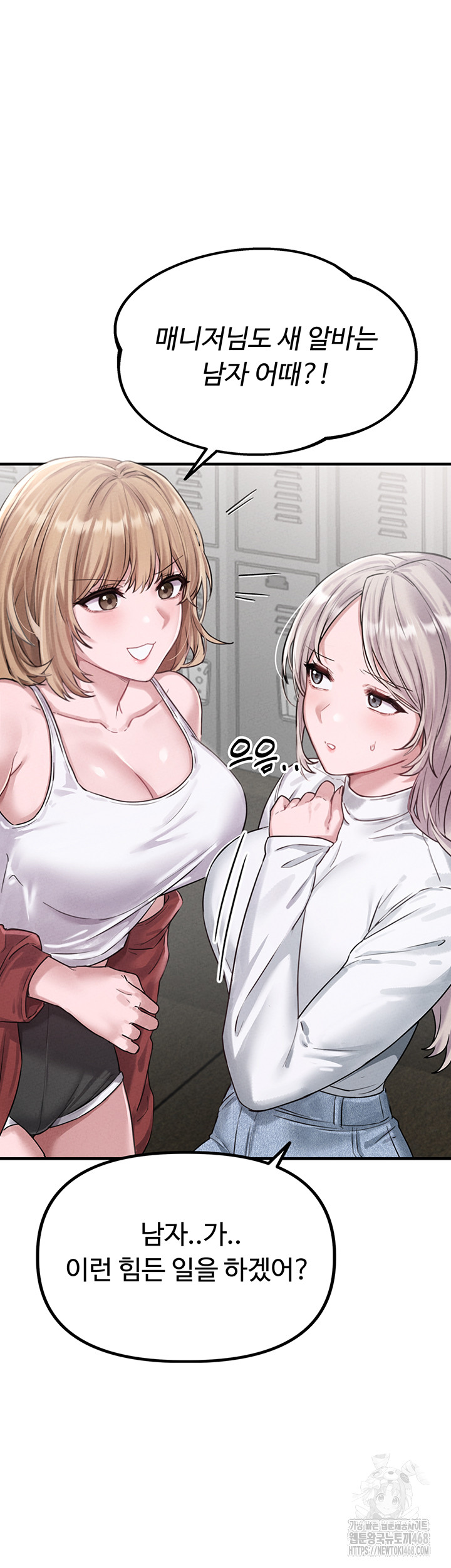 The Reincarnated Man Raw - Chapter 3 Page 74