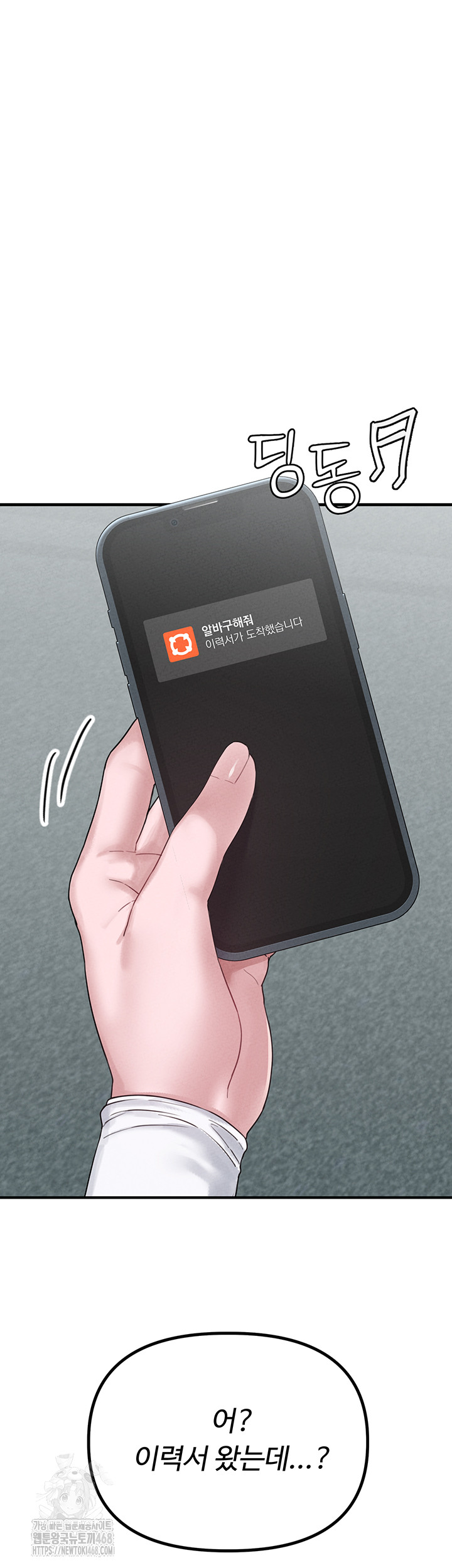 The Reincarnated Man Raw - Chapter 3 Page 78