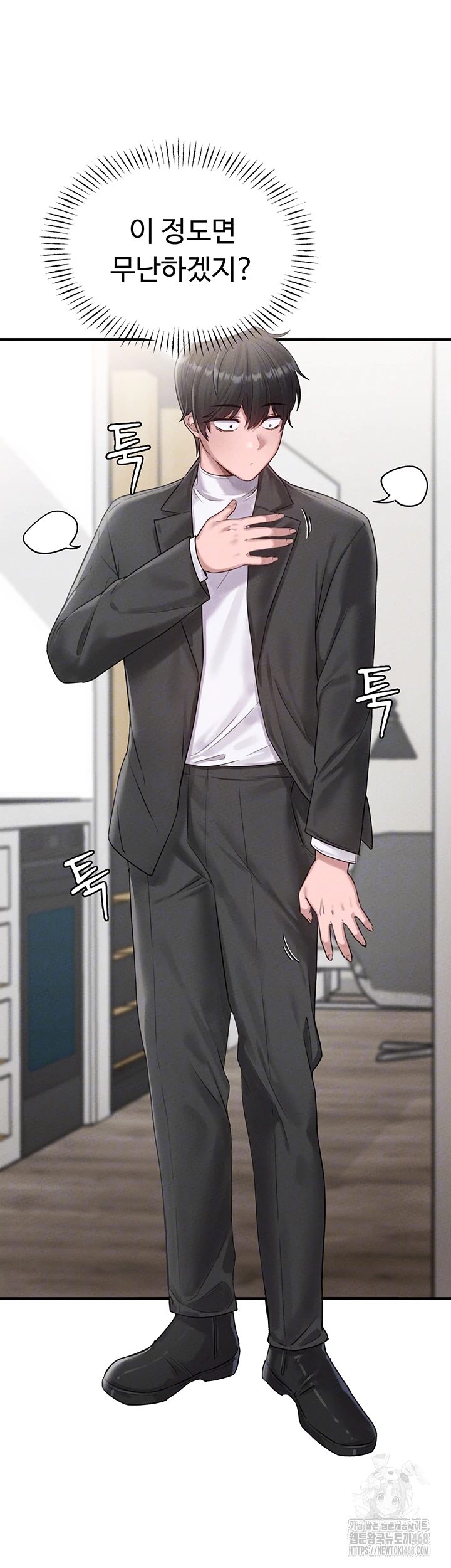 The Reincarnated Man Raw - Chapter 4 Page 14