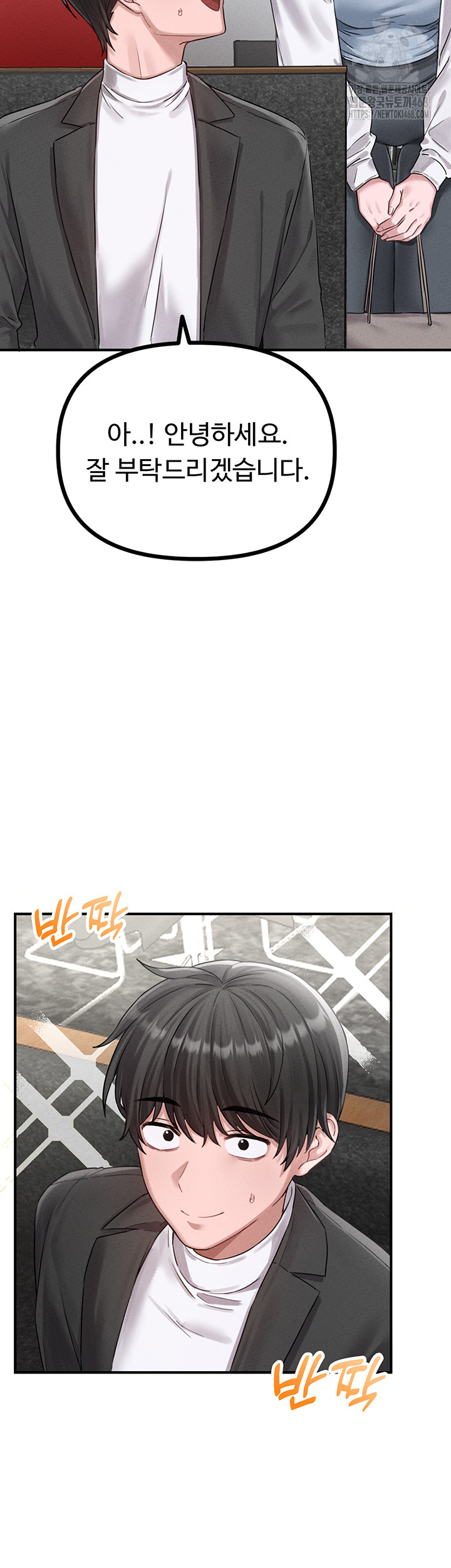 The Reincarnated Man Raw - Chapter 4 Page 29