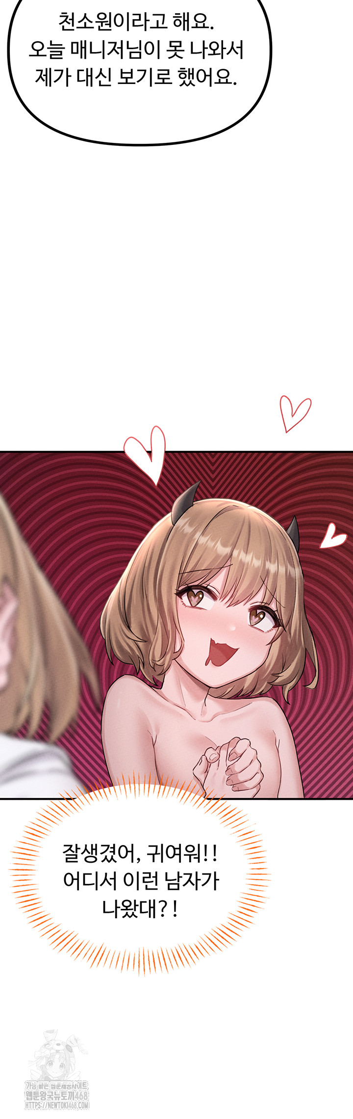 The Reincarnated Man Raw - Chapter 4 Page 31