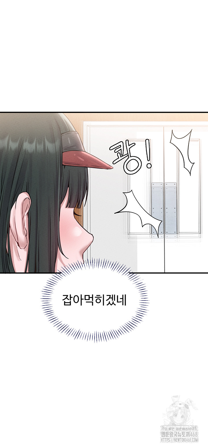 The Reincarnated Man Raw - Chapter 4 Page 36