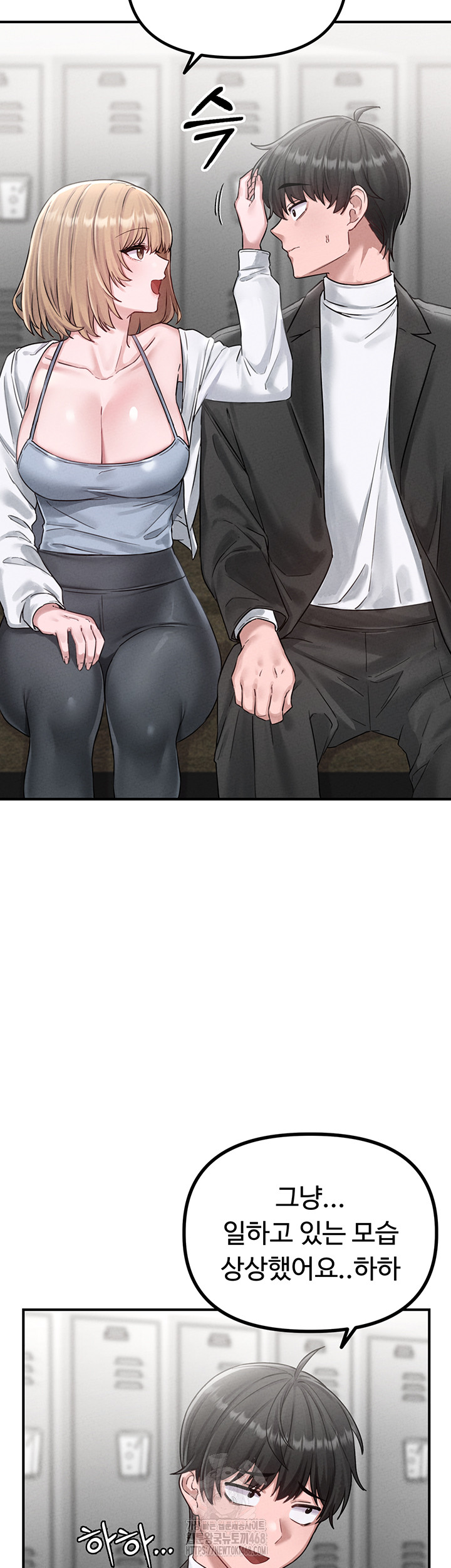 The Reincarnated Man Raw - Chapter 4 Page 46