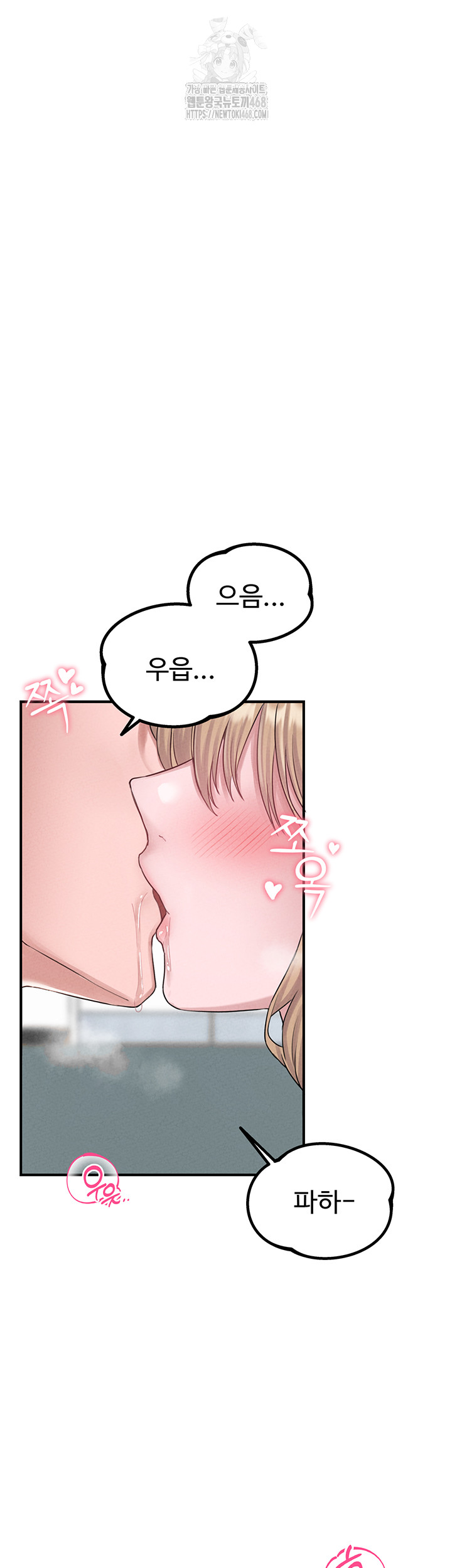 The Reincarnated Man Raw - Chapter 5 Page 10