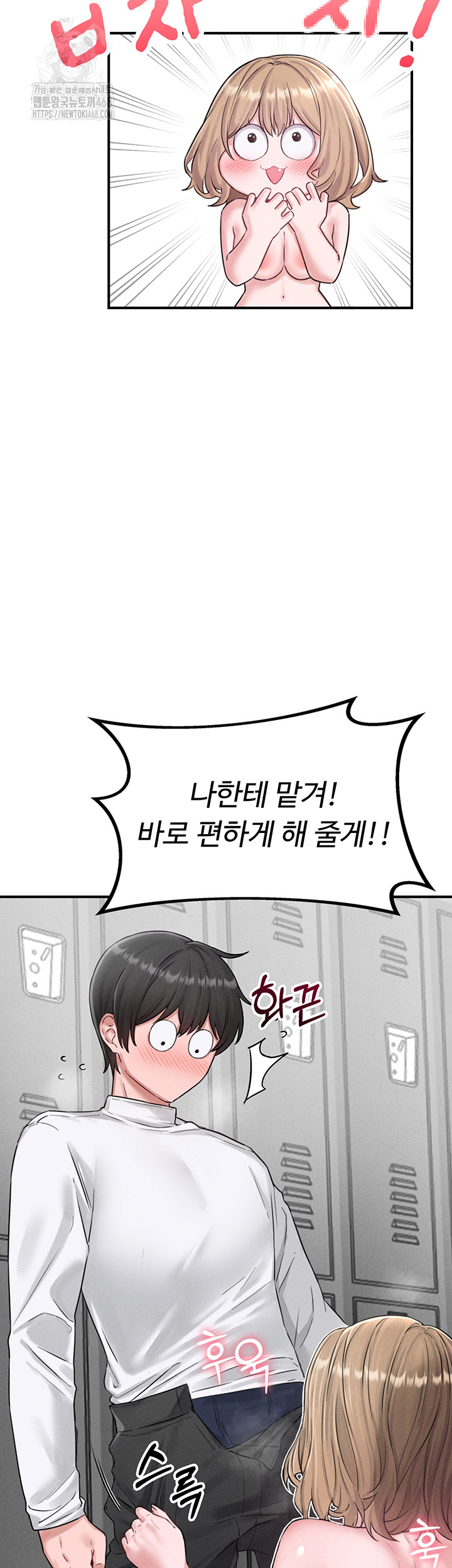 The Reincarnated Man Raw - Chapter 5 Page 17