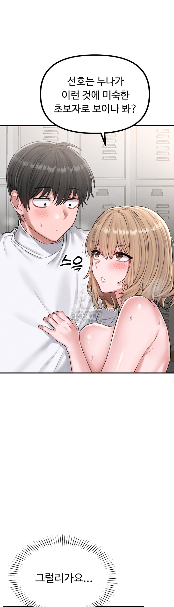 The Reincarnated Man Raw - Chapter 5 Page 47