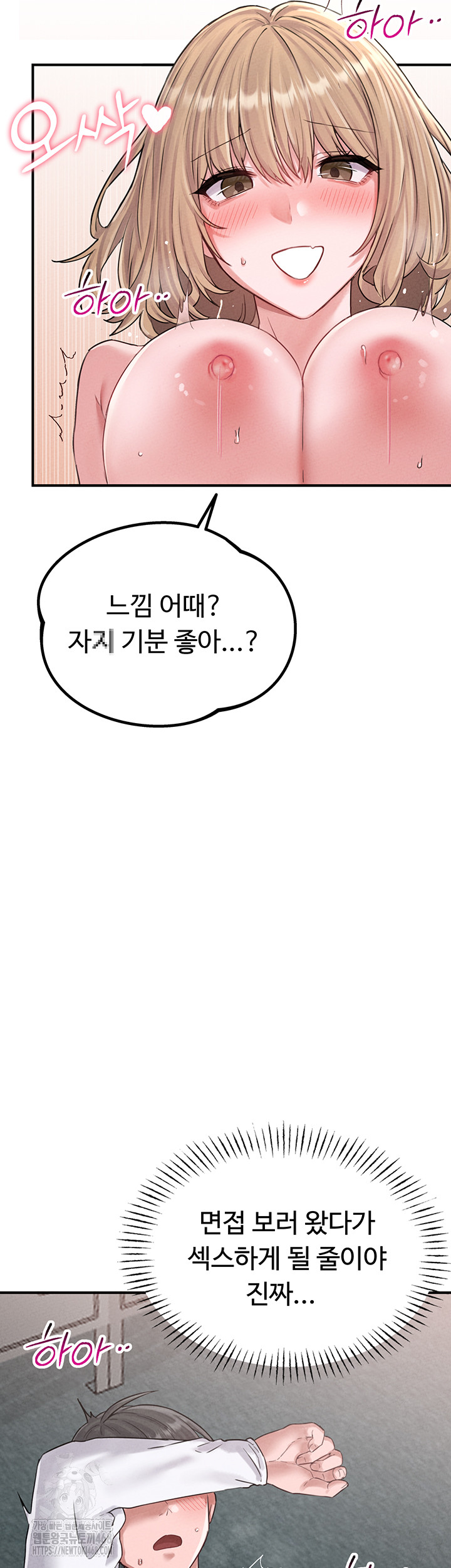 The Reincarnated Man Raw - Chapter 5 Page 50