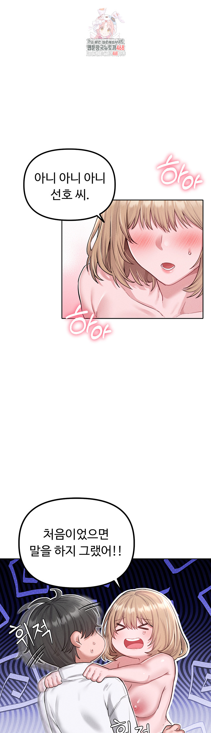 The Reincarnated Man Raw - Chapter 6 Page 1