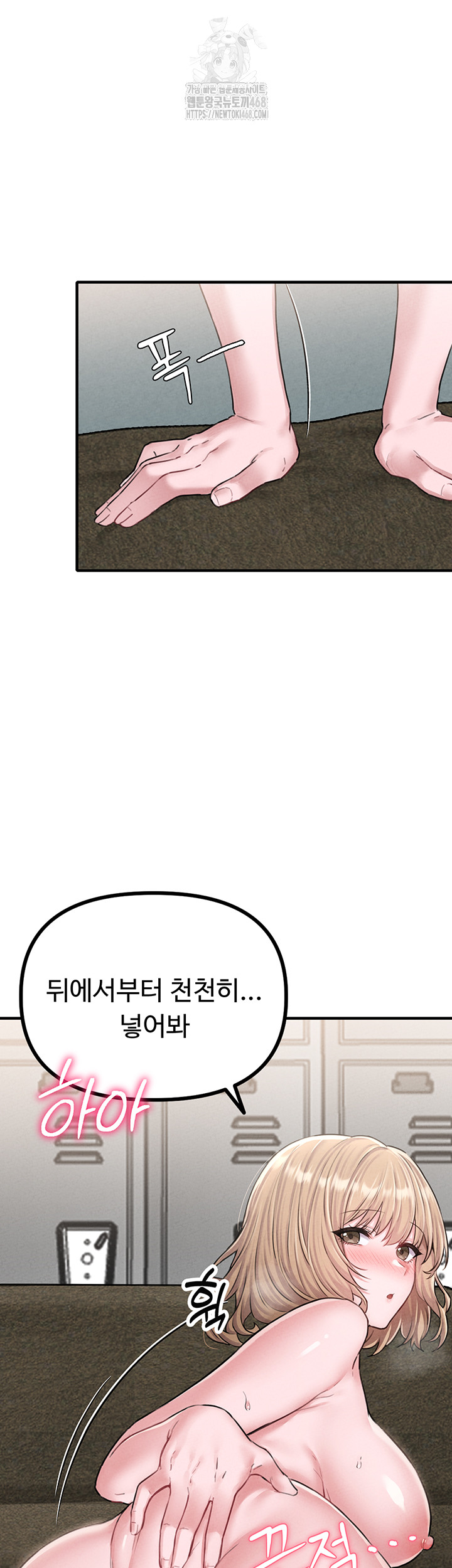 The Reincarnated Man Raw - Chapter 6 Page 24